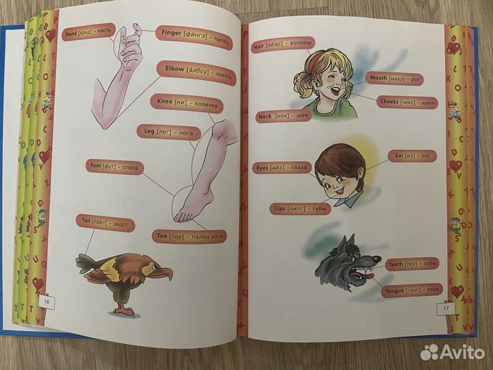 Учебник английского для детей дошкольного возраста