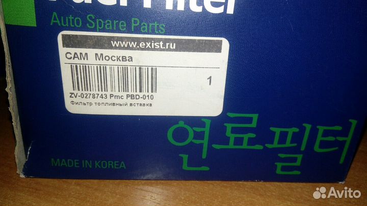 Картридж фильтра топливного для Ssangyong Actyon S