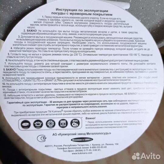 Сковорода блинная Какмара 22см