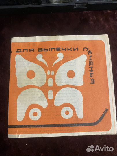 Форма для выпечки Хворост СССР