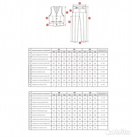 Школьная форма для мальчика комплект двойка новый