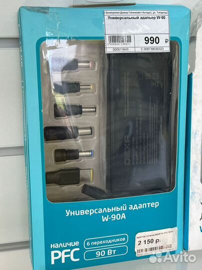 Адаптер питания сетевой dexp W-90A(Т22)