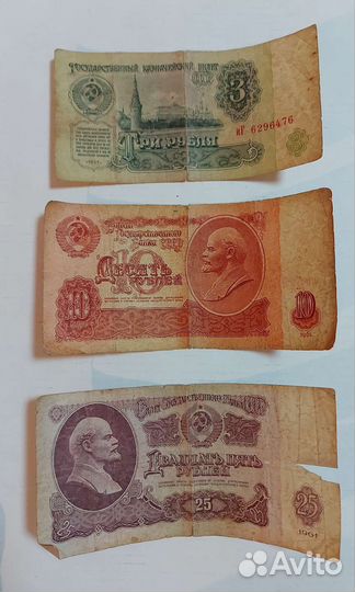 Денежные Купюры 1961 года