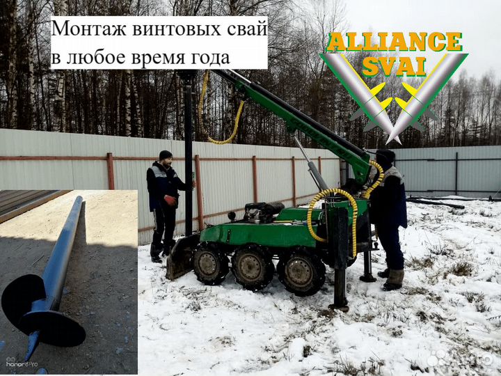 Винтовые сваи