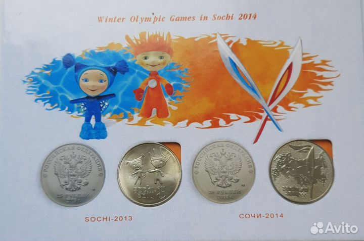 Альбом с монетами сочи 2014
