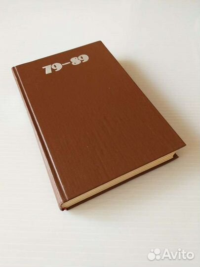 Афган 79-89