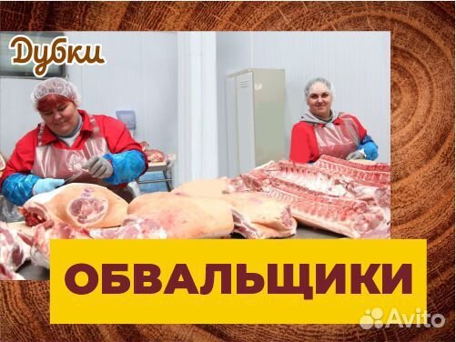 Обвальщики с опытом