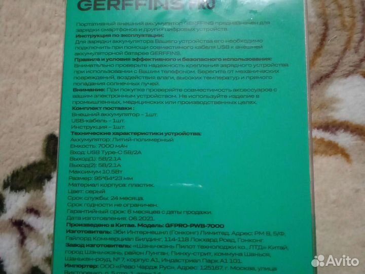 Новый,в упаковке, внешний аккумулятор