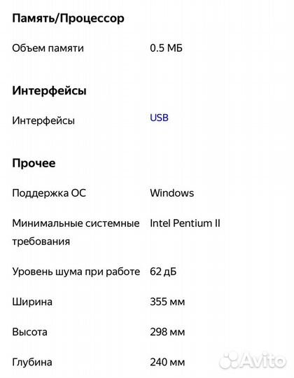 Принтер Canon Lazer Shot LBP -1120