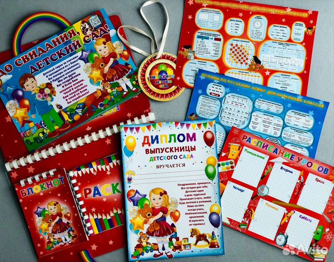 Подарочные наборы выпускникам детского сада