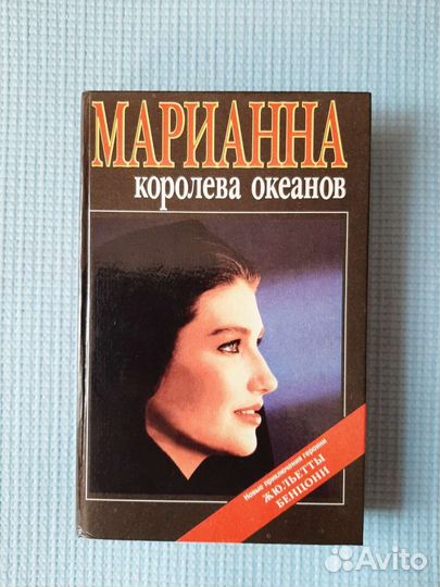 Книги Бенцони и де Монсо