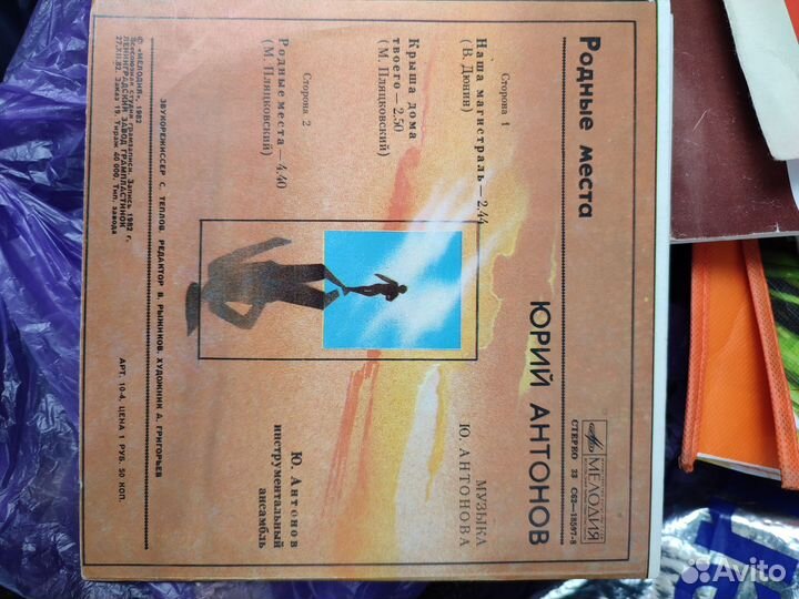 Виниловые пластинки СССР