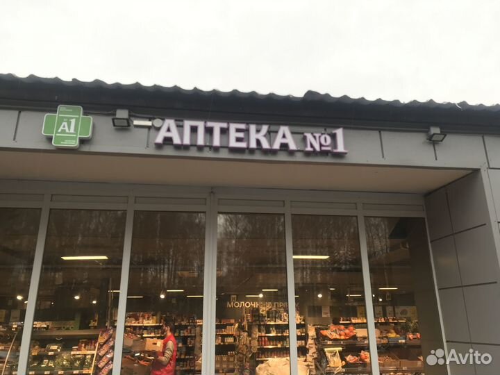 Продам готовый бизнес аптека