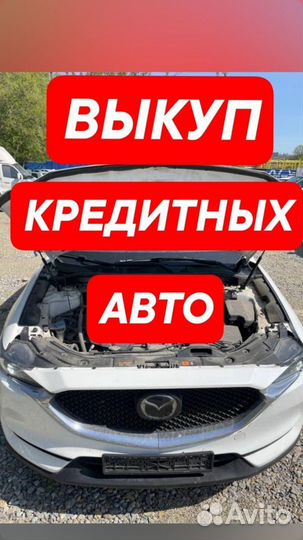 Срочный выкуп авто Кострома