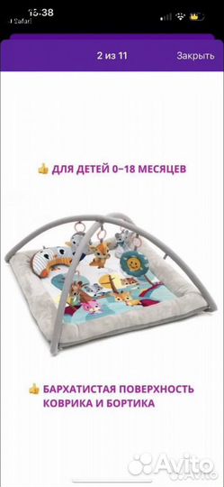 Детский игровой коврик