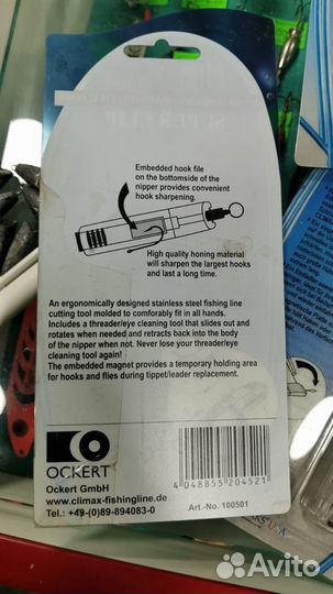 Многофунциональный Climax Super Clip рыбалка