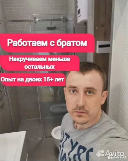 Сантехник. Услуги сантехника. Слесарь