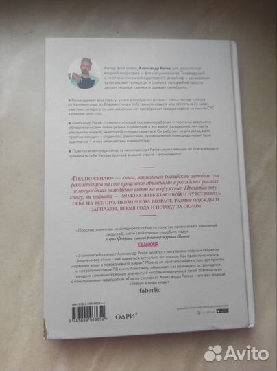 А. Рогов Гид по стилю