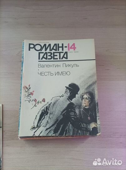 Роман-газеты
