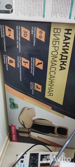 Массажная накидка Askardo Keido