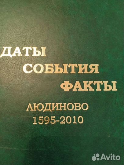 Книги про Тарусу, Тулу, Алексин, Людиново