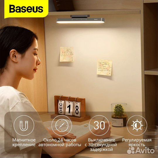 Лампа Baseus. 2 шт в наличии