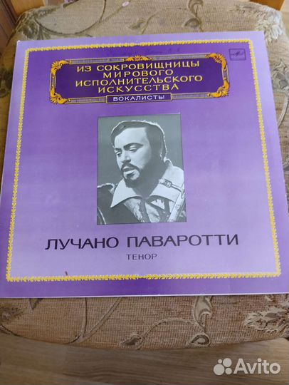 Грампластинка Лучано Паваротти