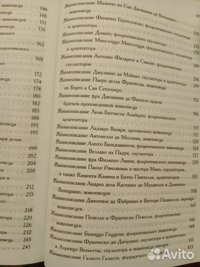 Джорджо Вазари жизнеописания