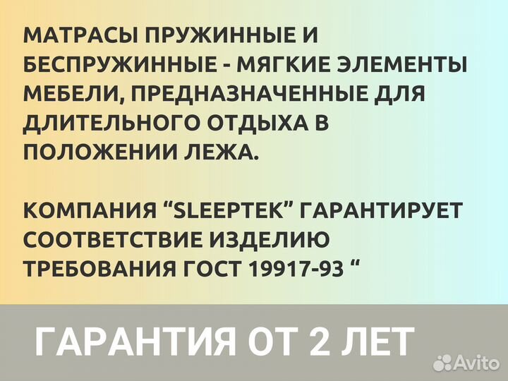 Матрас Sleeptek Duplex FoamStrong Cocos 120*190