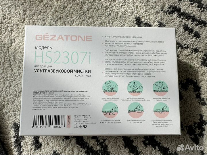 Аппарат для ультразвуковой чистки лица gezatone