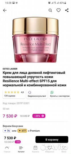 Крем для лица новый Estée Lauder