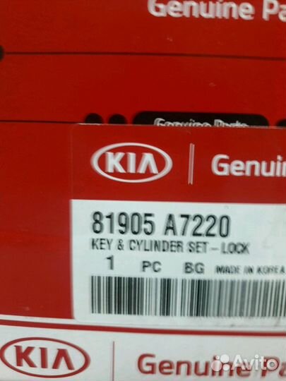 Замок зажигания KIA cerato 2012-2016г.в