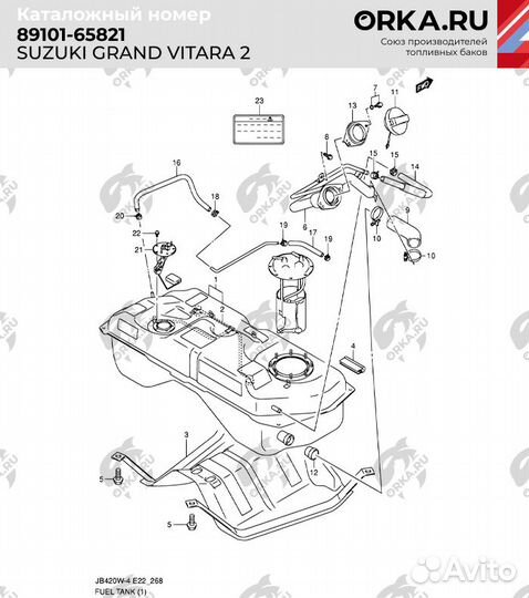 Топливный бак Suzuki Grand Vitara 2 рестайлинг