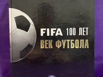 Книга FIFA 100 лет футбола