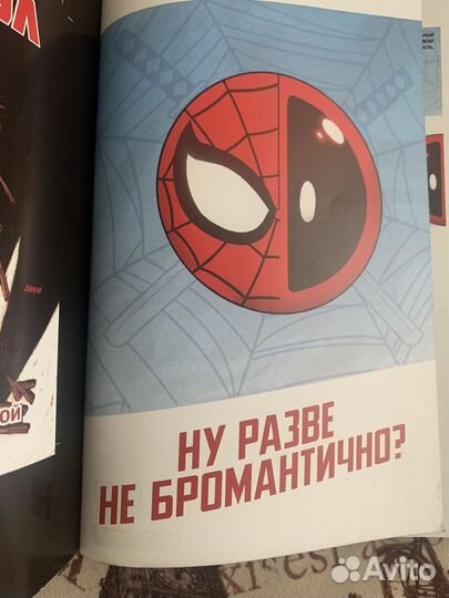 Комикс Человек-паук Дэдпул
