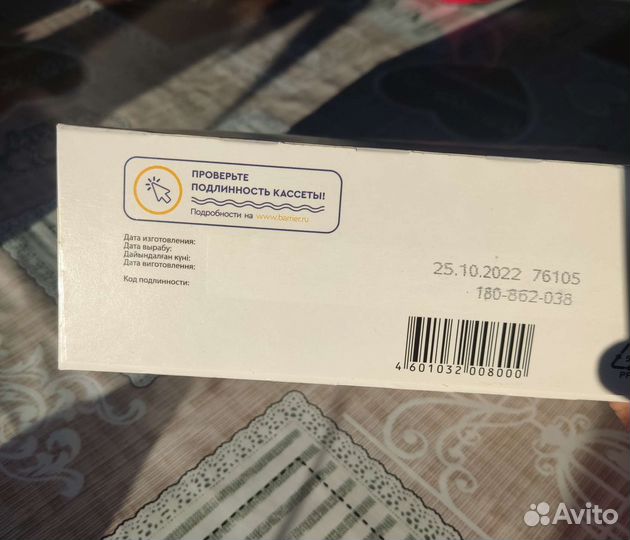 Фильтр для воды. Барьер. В коробке 3 шт