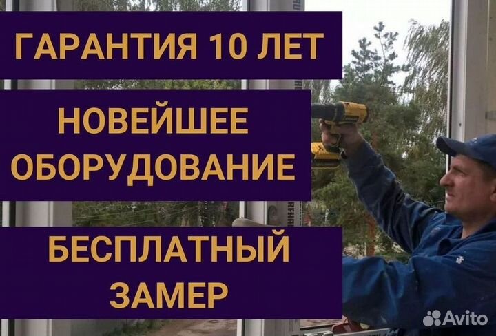 Пластиковые окна и двери пвх