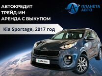 Kia Sportage 2.0 AT, 2017, 140 000 км, с пробегом, цена 2 199 000 руб.