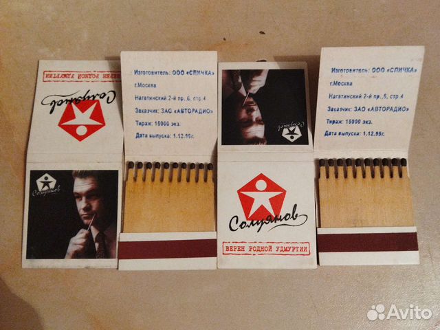 Спички коллекционные