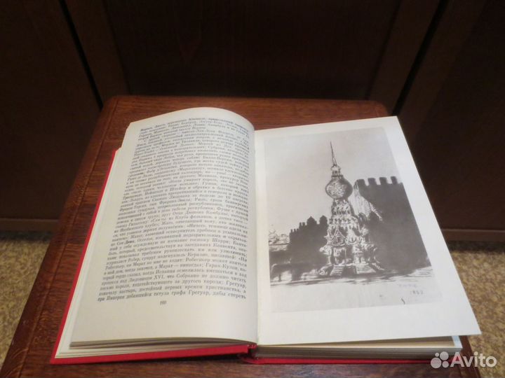 Виктор Гюго, бвл