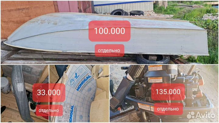 Южанка-2 с мотором