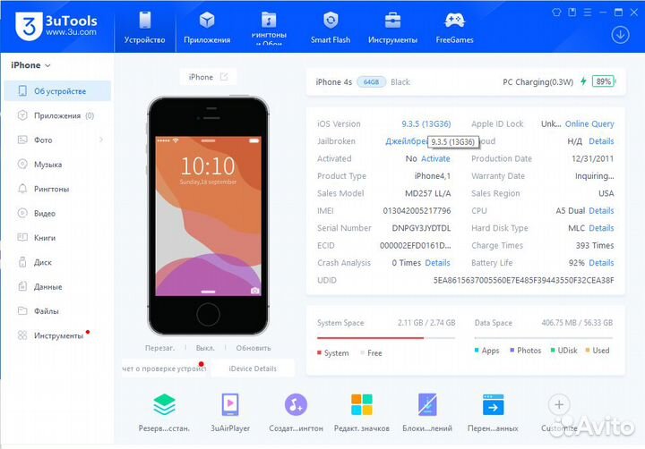iPhone 4S, 64 ГБ
