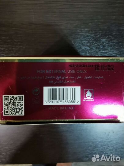 Парфюмерная вода Арабская принцесса