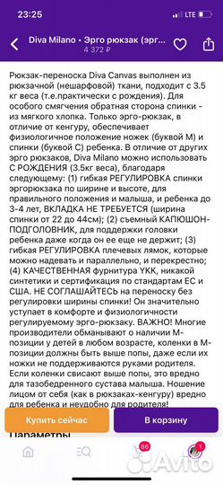 Эргорюкзак diva milano