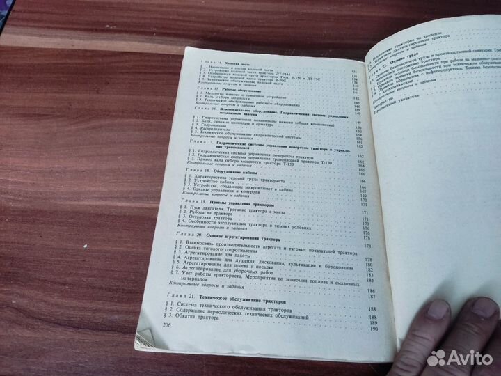 Гусеничные тракторы А. В богатырёв колос 1984