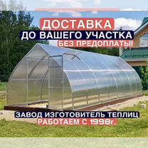 Теплица от производителя