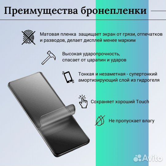 Гидрогелевая пленка на Xiaomi