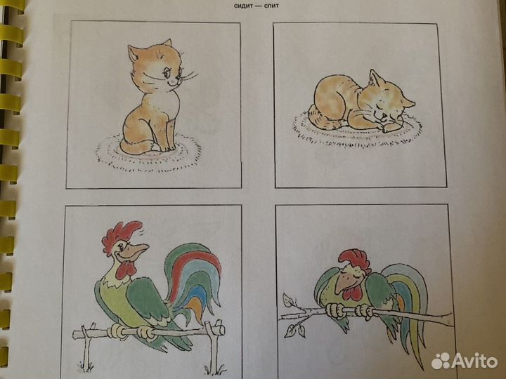 Запуск речи