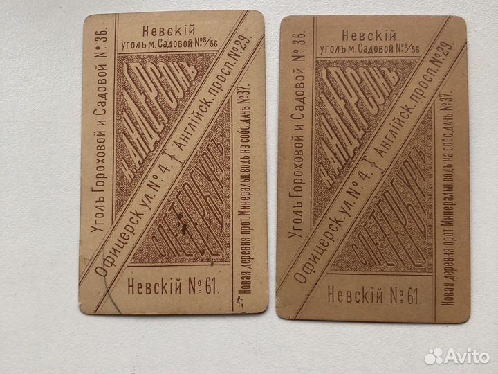 Старинные фотографии - визитки