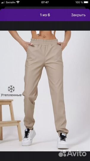 Джоггеры утепленные